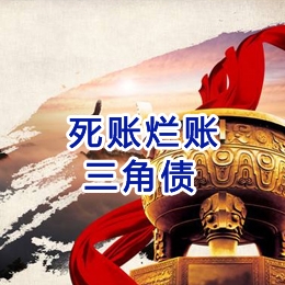 松江要债公司